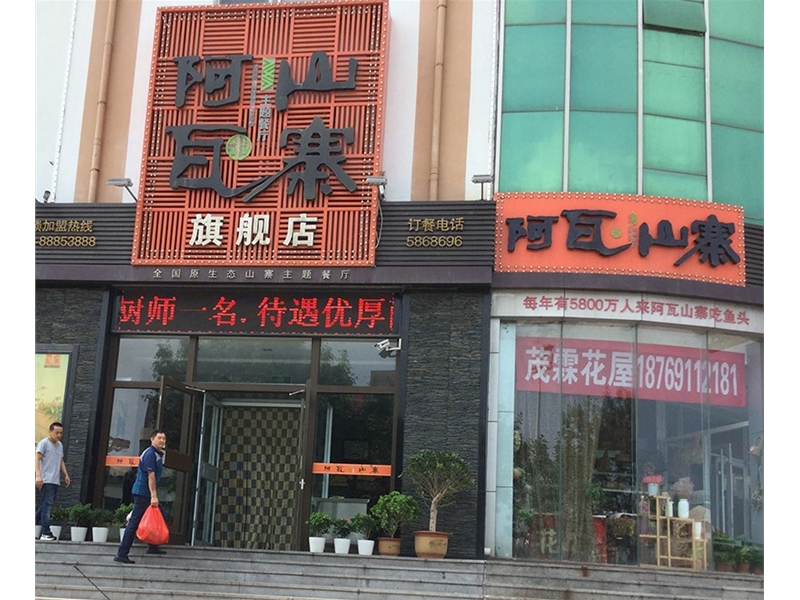 飯店廚房排煙