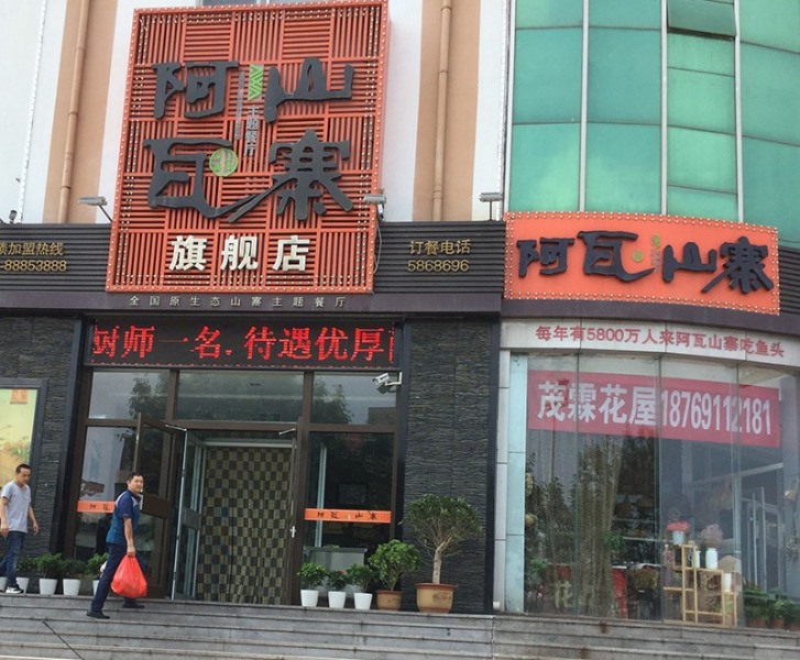 飯店廚房排煙