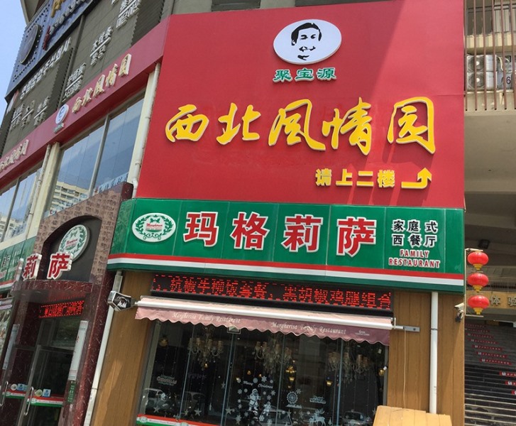 飯店排煙工程