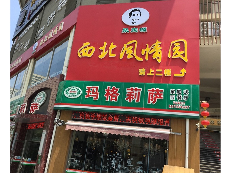 飯店排煙工程